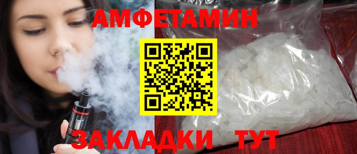 Амфетамин 97%  Amphetamine  Кыштым  Вход с VPN 