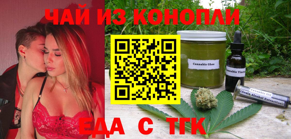 Печенье с ТГК марихуана Кыштым