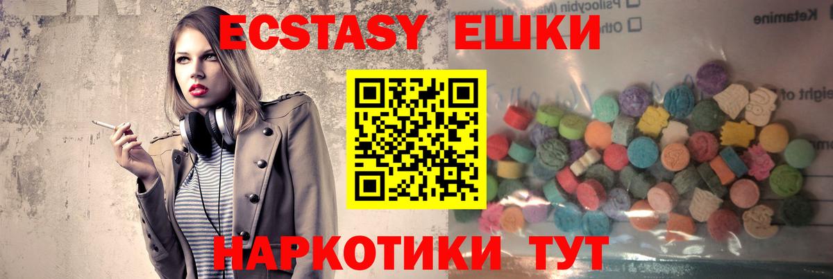 Экстази 280 MDMA  сайты даркнета наркотические препараты  Кыштым  Экстази TESLA  Вход с VPN 
