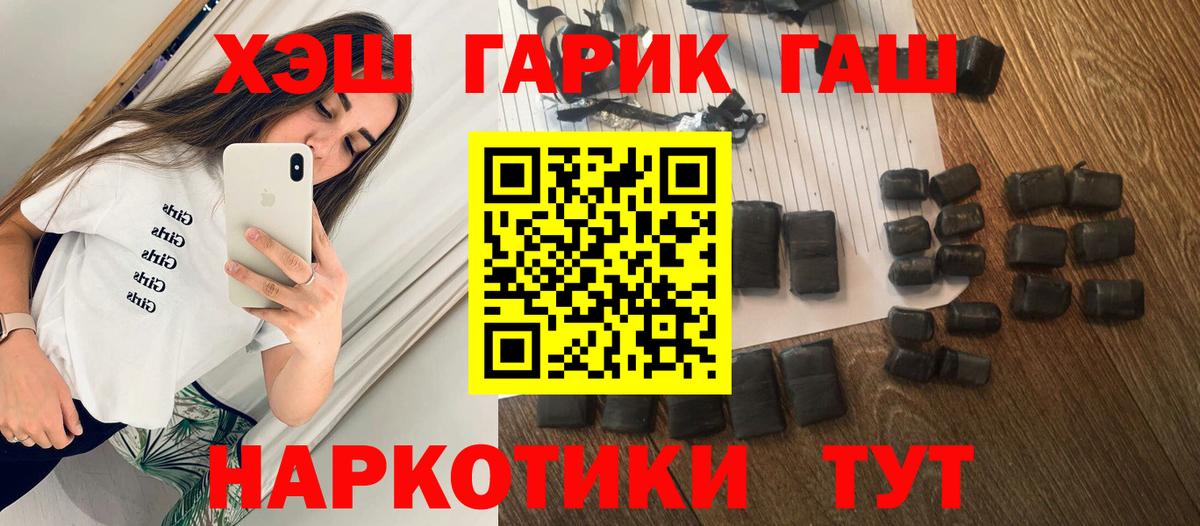 Кыштым  ГАШ убойный  ГАШИШ гарик  ГАШ  Вход с VPN 