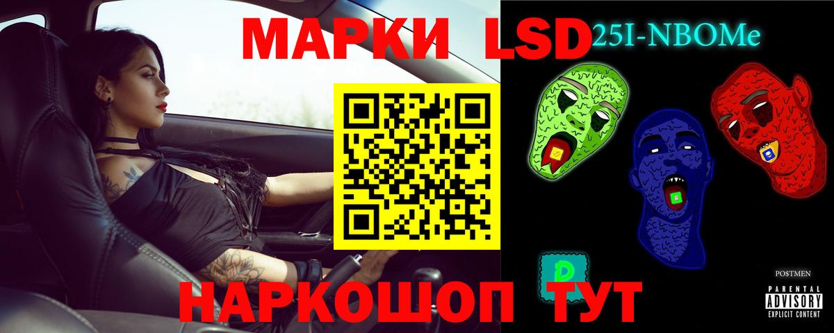 LSD-25 экстази кислота Кыштым