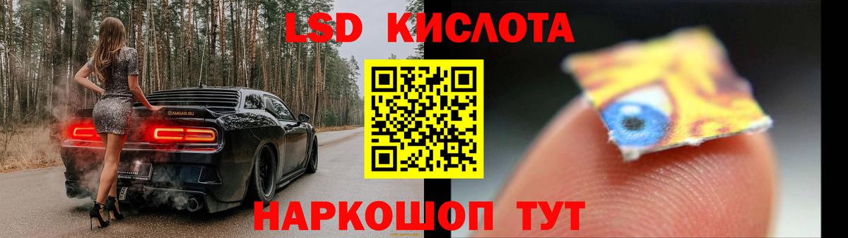 ЛСД экстази  LSD-25 экстази кислота  Кыштым  Вход с VPN  Лсд 25 экстази ecstasy 
