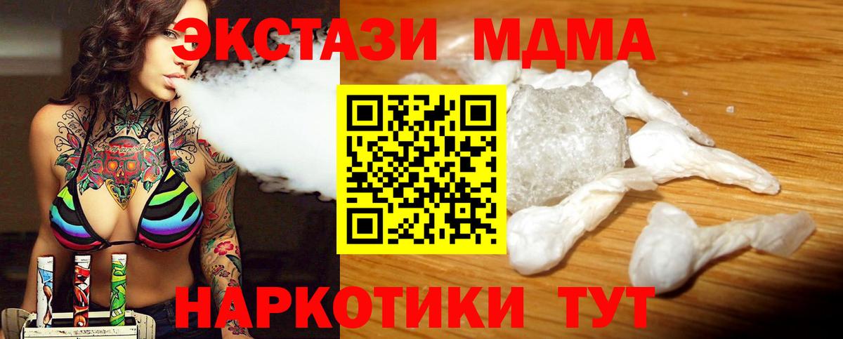 MDMA VHQ  MDMA молли  Вход с VPN  Кыштым 
