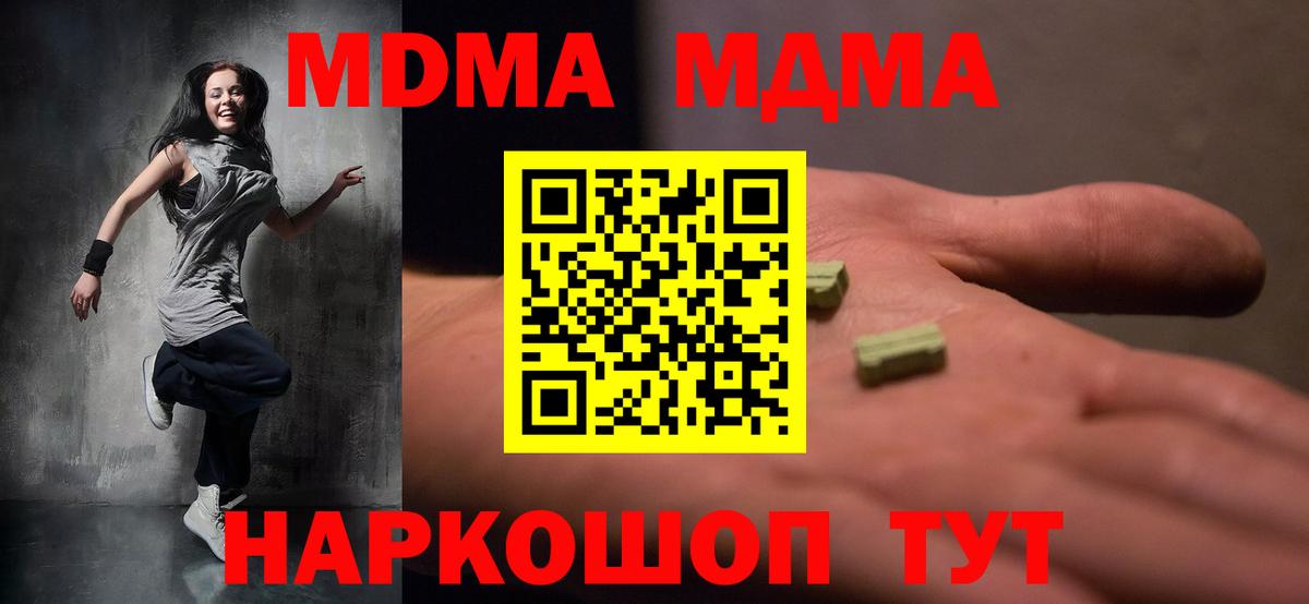 MDMA Molly Кыштым