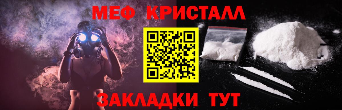 МЕФ мука Кыштым