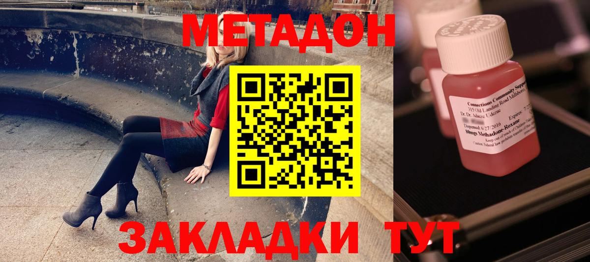 Метадон кристалл  Метадон мёд  Кыштым  OMG онион  Вход с VPN 