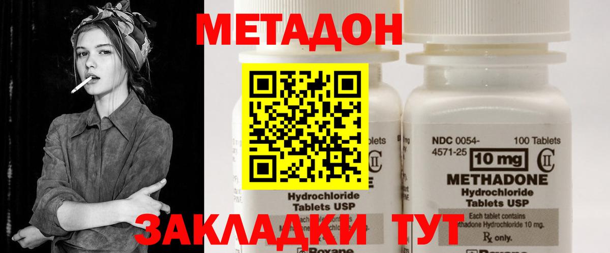 МЕТАДОН кристалл Кыштым