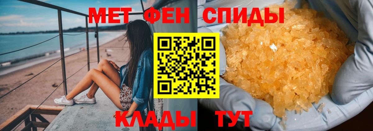 Первитин мет  Вход с VPN  Кыштым 