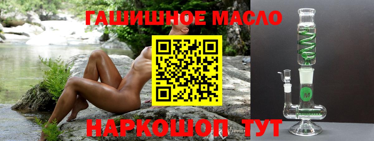 Дистиллят ТГК вейп  Дистиллят ТГК жижа  Кыштым  Вход с VPN 